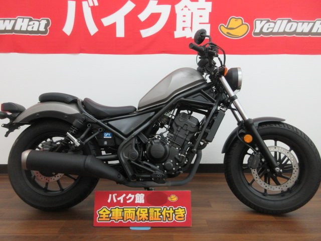 ホンダ　レブル　250